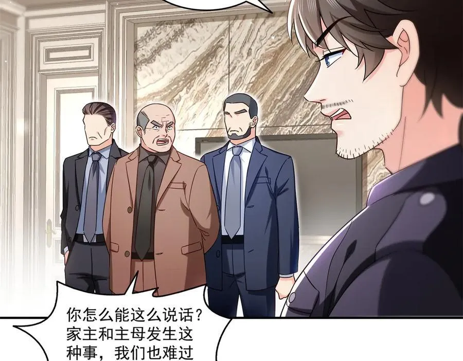 第503话 选家主 第66页