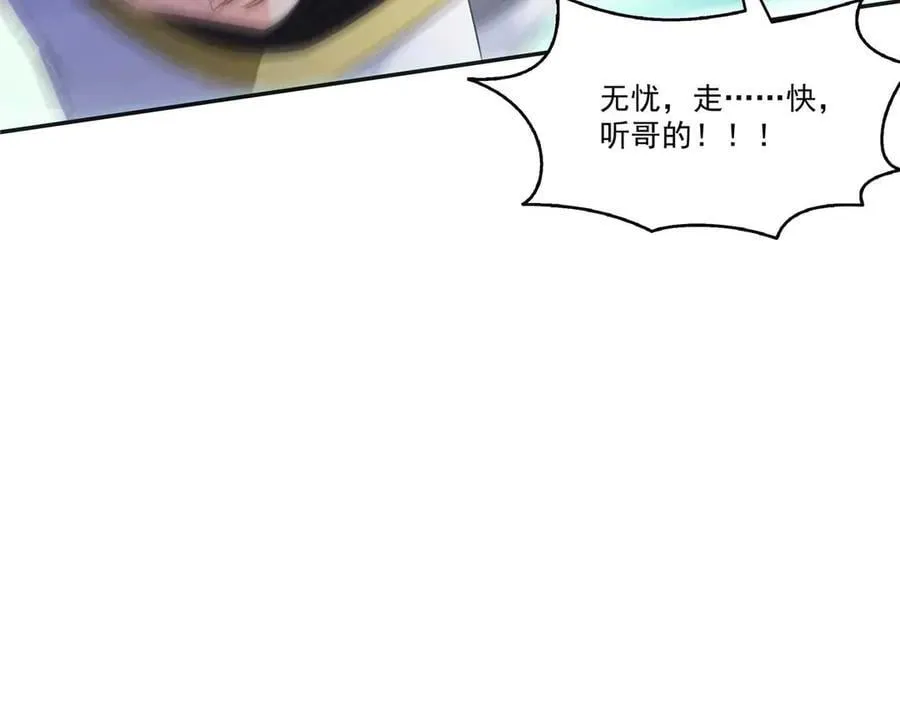 第505话 修罗主莅临 第8页