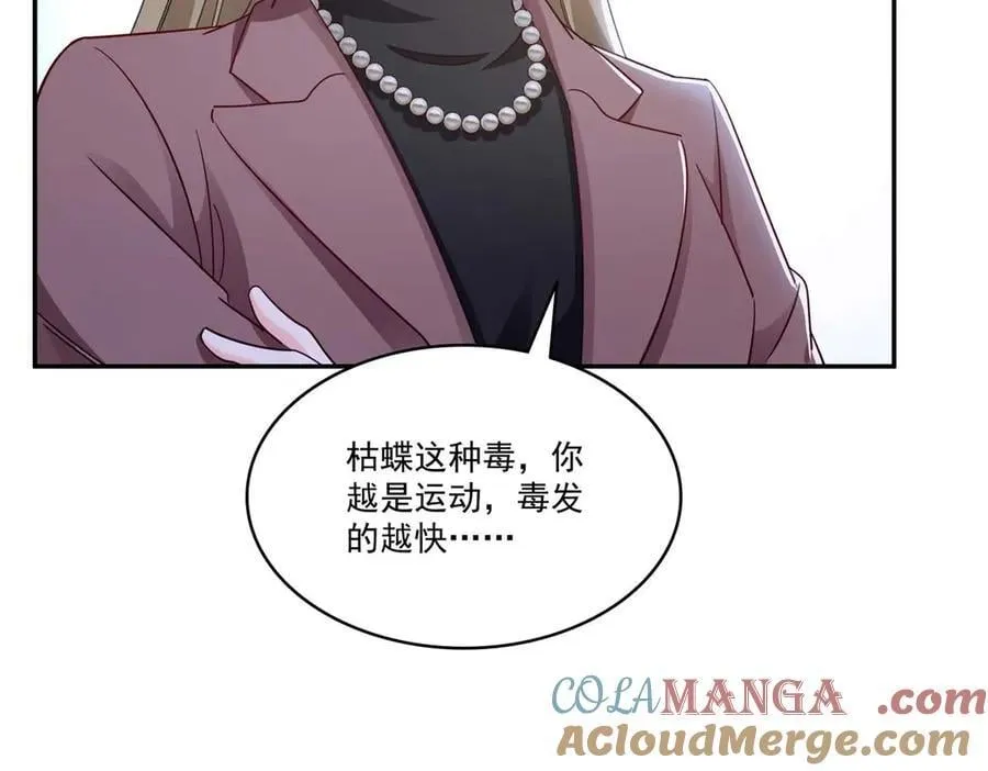 第505话 修罗主莅临 第10页