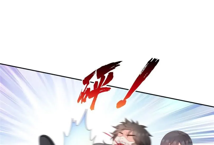 第505话 修罗主莅临 第11页