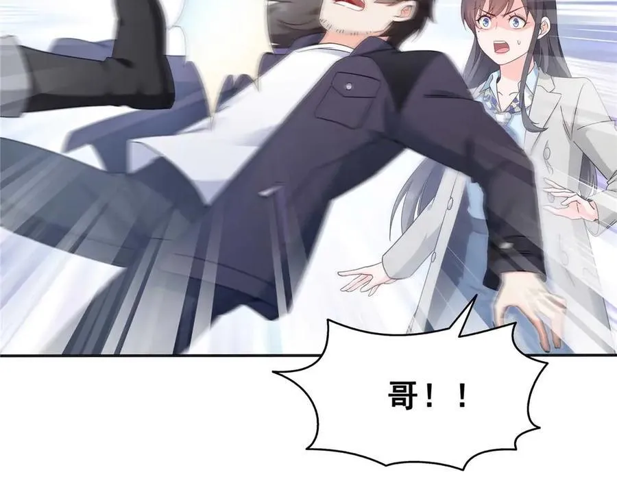 第505话 修罗主莅临 第12页
