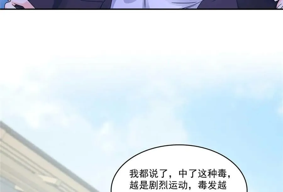 第505话 修罗主莅临 第15页