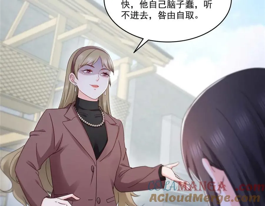 第505话 修罗主莅临 第16页