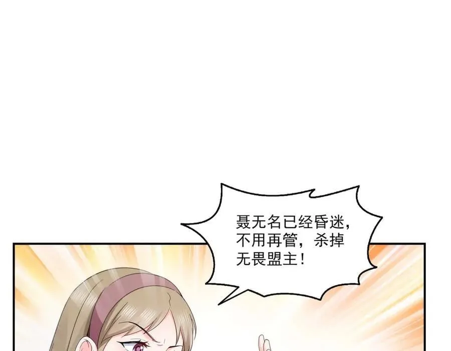 第505话 修罗主莅临 第20页