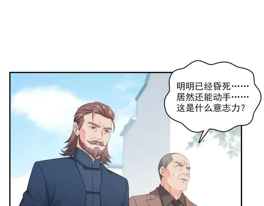 第505话 修罗主莅临 第30页