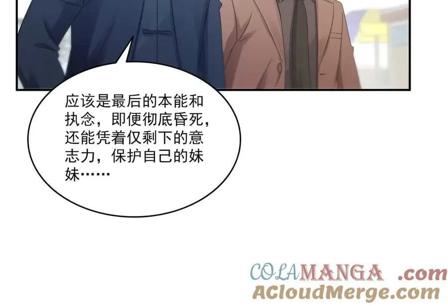 第505话 修罗主莅临 第31页