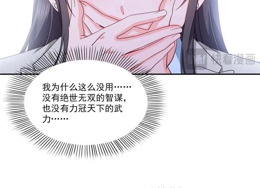 第505话 修罗主莅临 第33页