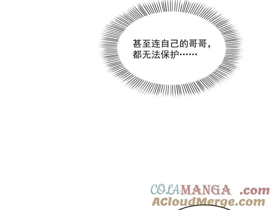 第505话 修罗主莅临 第34页