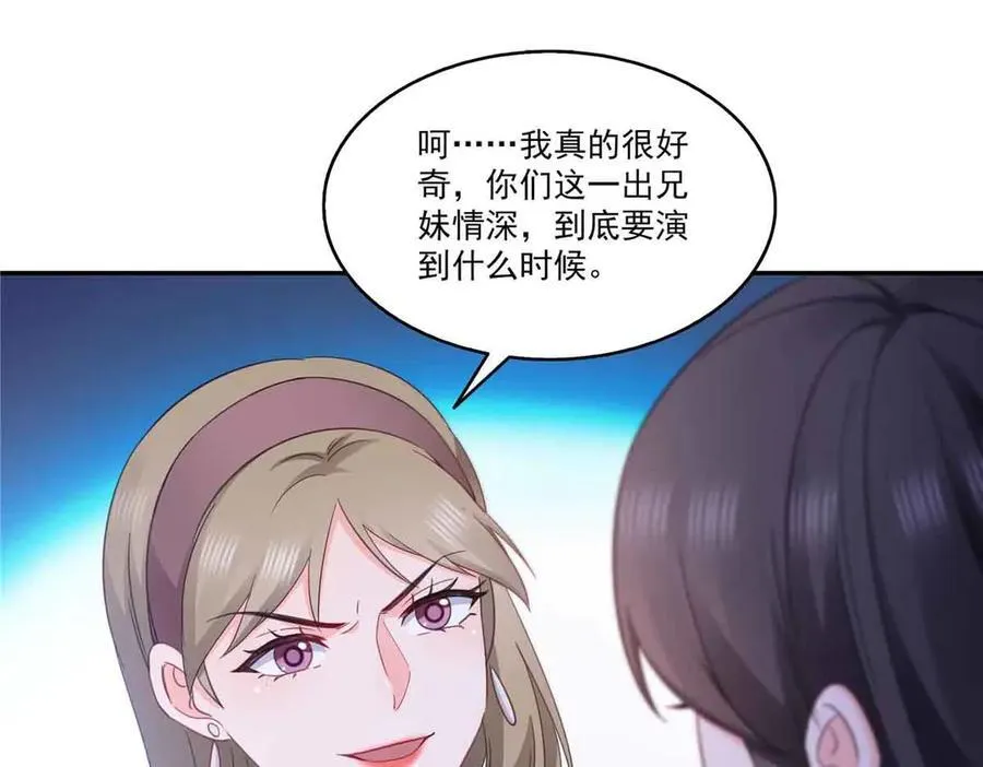 第505话 修罗主莅临 第44页