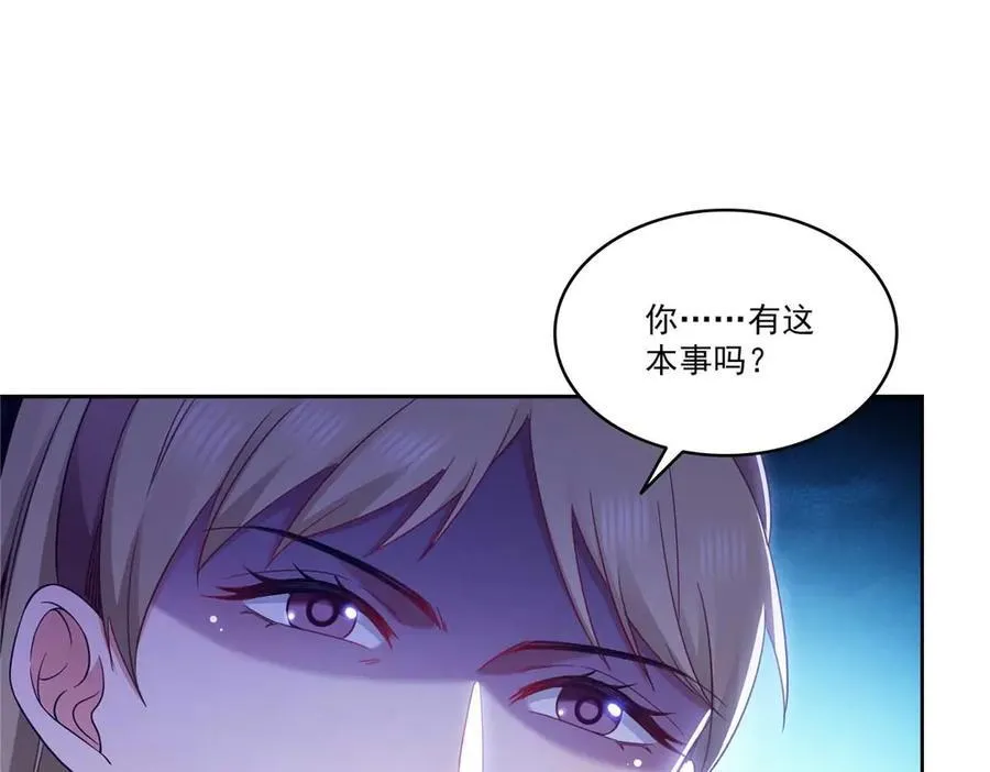 第505话 修罗主莅临 第48页