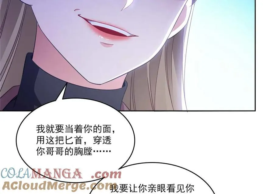 第505话 修罗主莅临 第49页