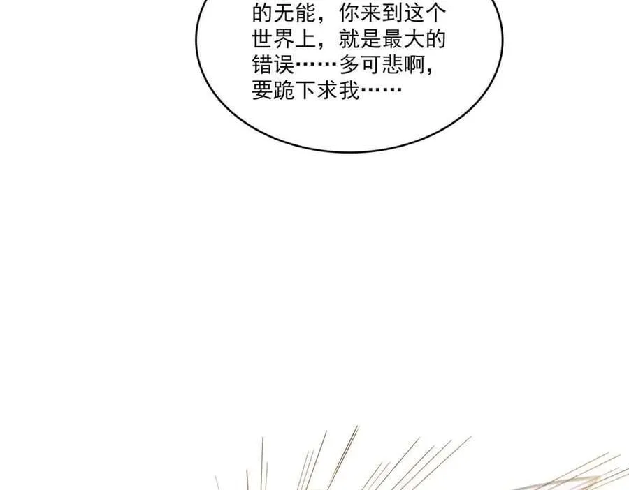 第505话 修罗主莅临 第50页