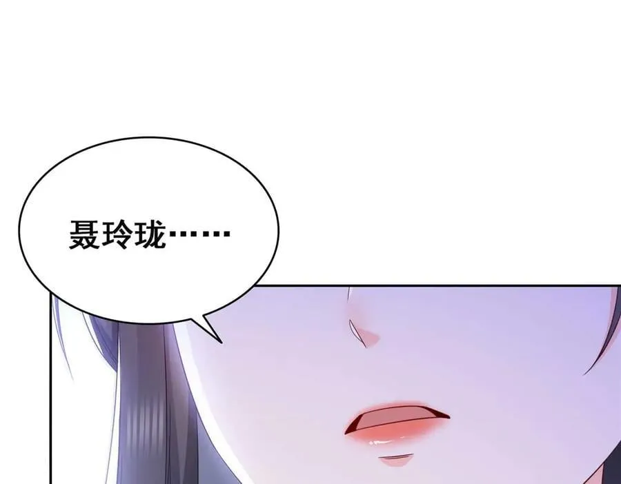 第505话 修罗主莅临 第54页