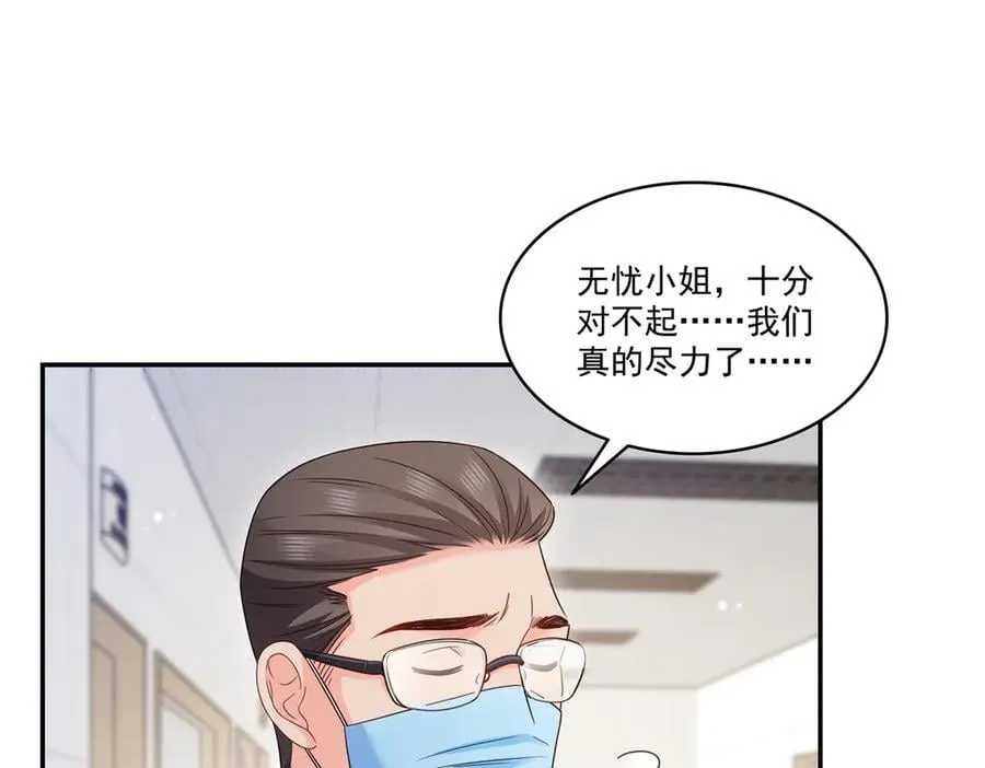 第507话 肚子痛 第4页