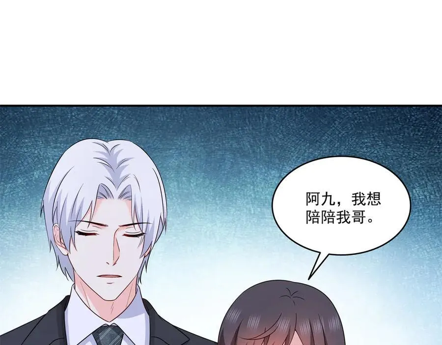 第507话 肚子痛 第7页