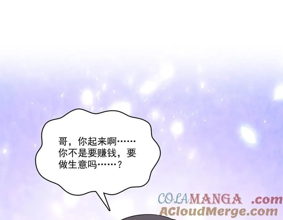 第507话 肚子痛 第17页