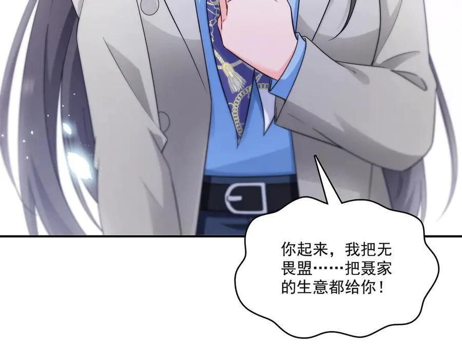 第507话 肚子痛 第20页