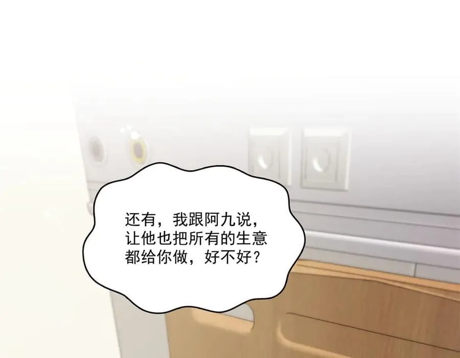 第507话 肚子痛 第22页