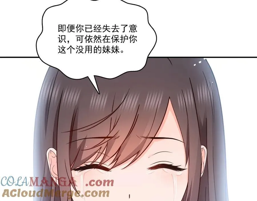 第507话 肚子痛 第25页