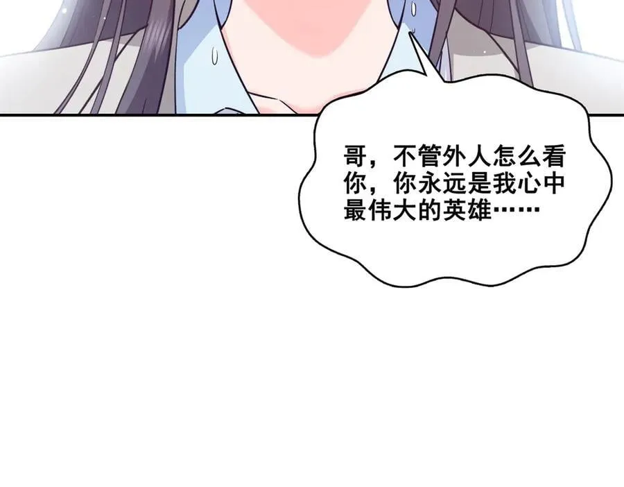 第507话 肚子痛 第27页