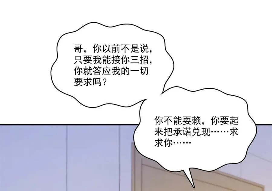 第507话 肚子痛 第28页