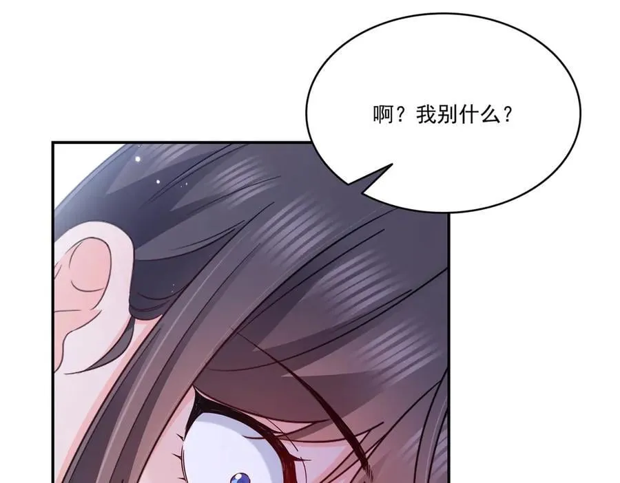 第507话 肚子痛 第35页