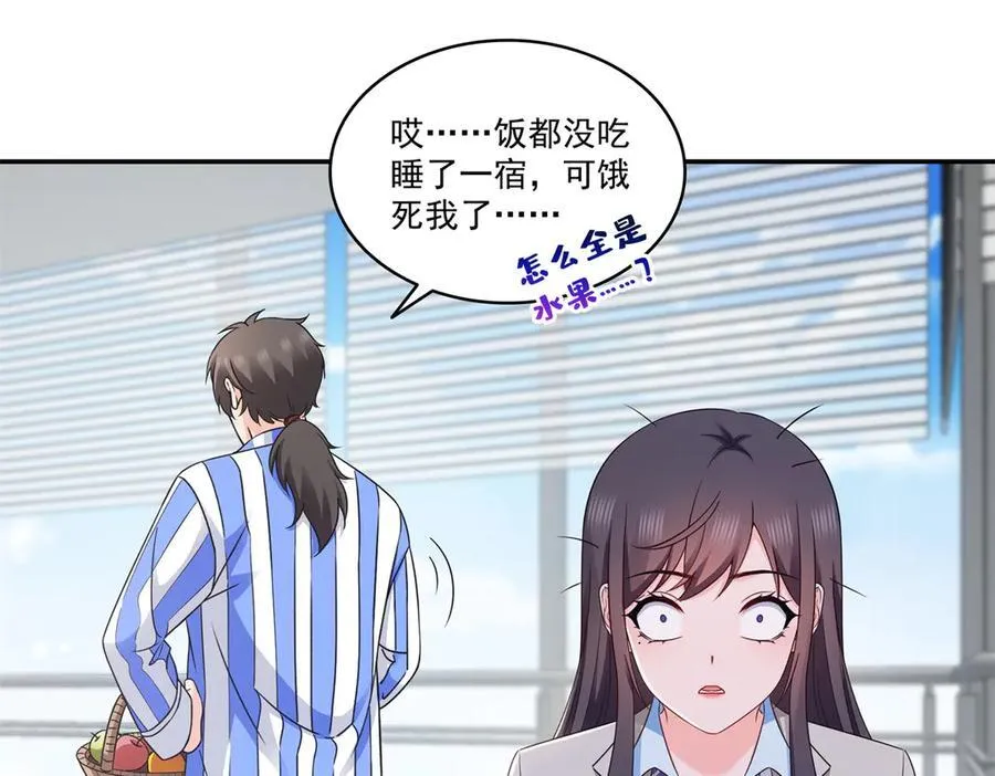 第507话 肚子痛 第44页