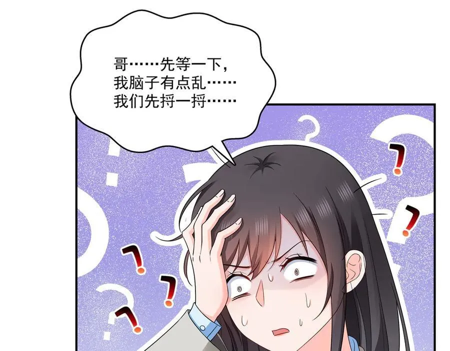 第507话 肚子痛 第46页