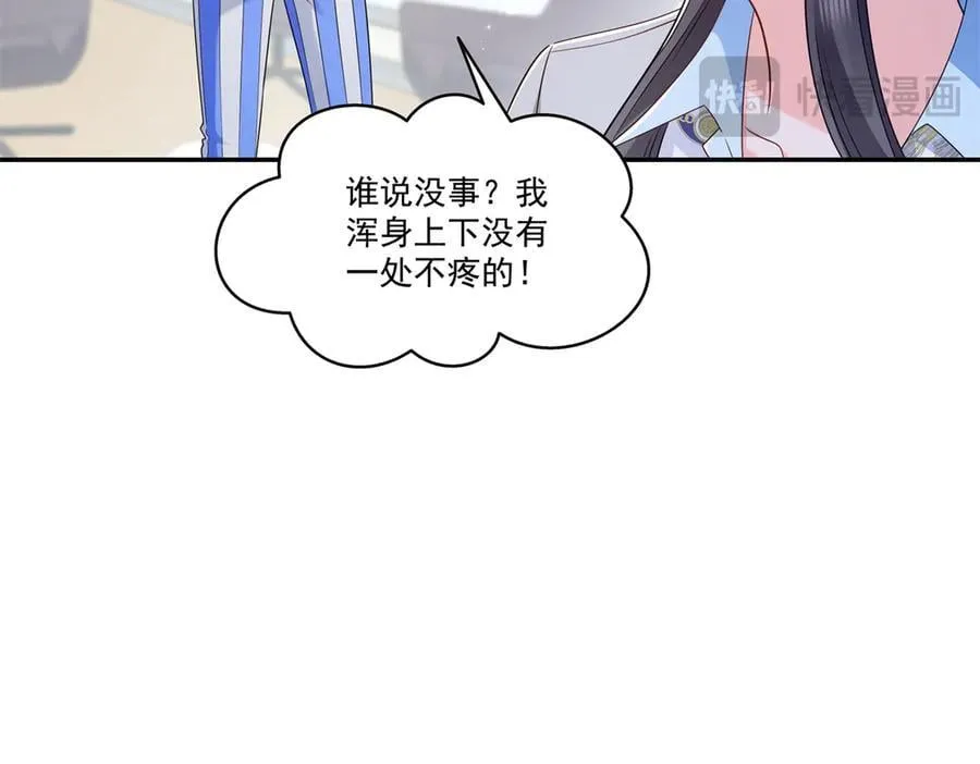 第507话 肚子痛 第50页