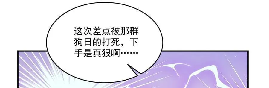 第507话 肚子痛 第51页