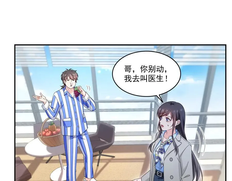第507话 肚子痛 第55页