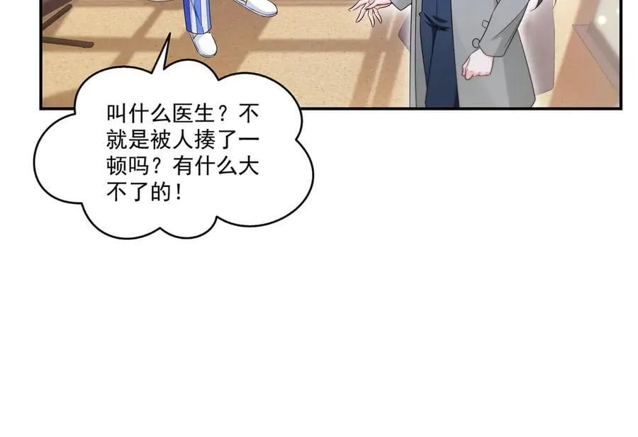 第507话 肚子痛 第56页