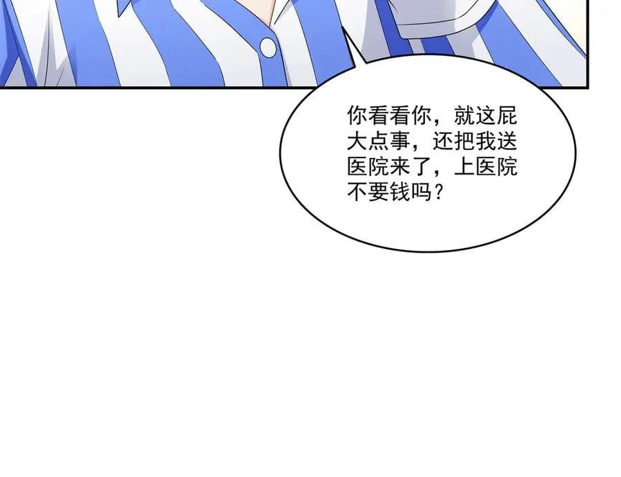 第507话 肚子痛 第58页