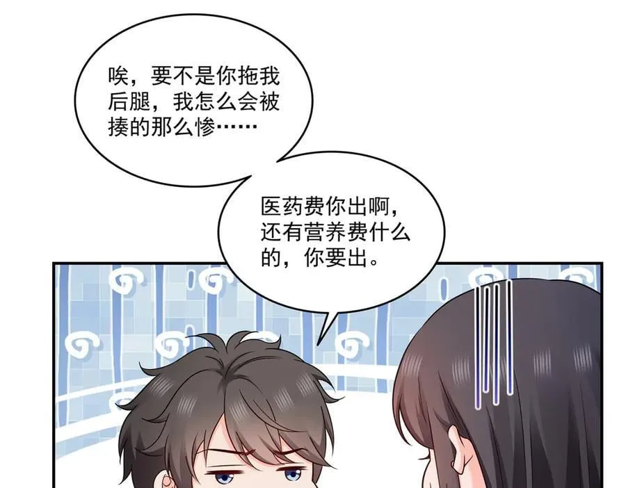 第507话 肚子痛 第62页
