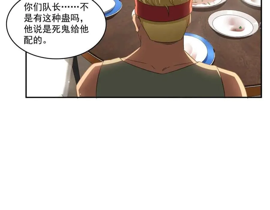第509话 阿九，帮帮我 第31页