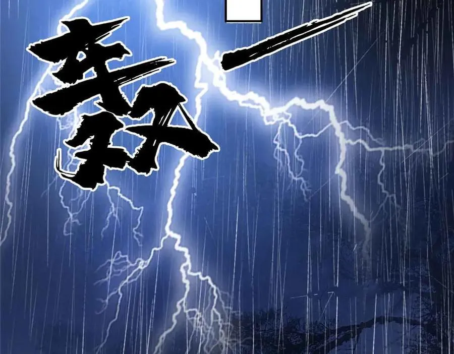 第509话 阿九，帮帮我 第48页