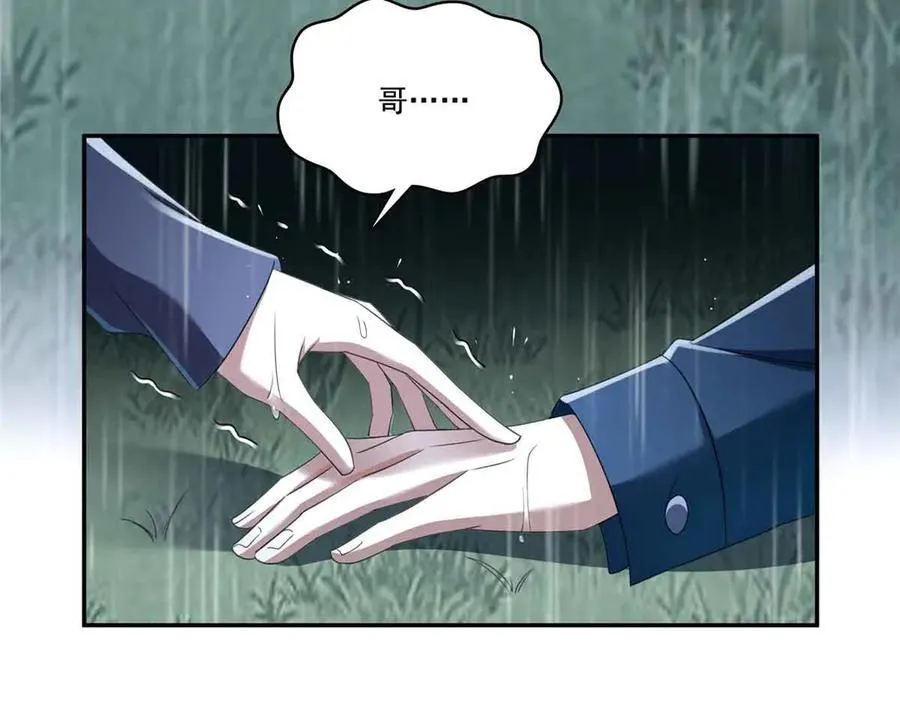 第509话 阿九，帮帮我 第59页