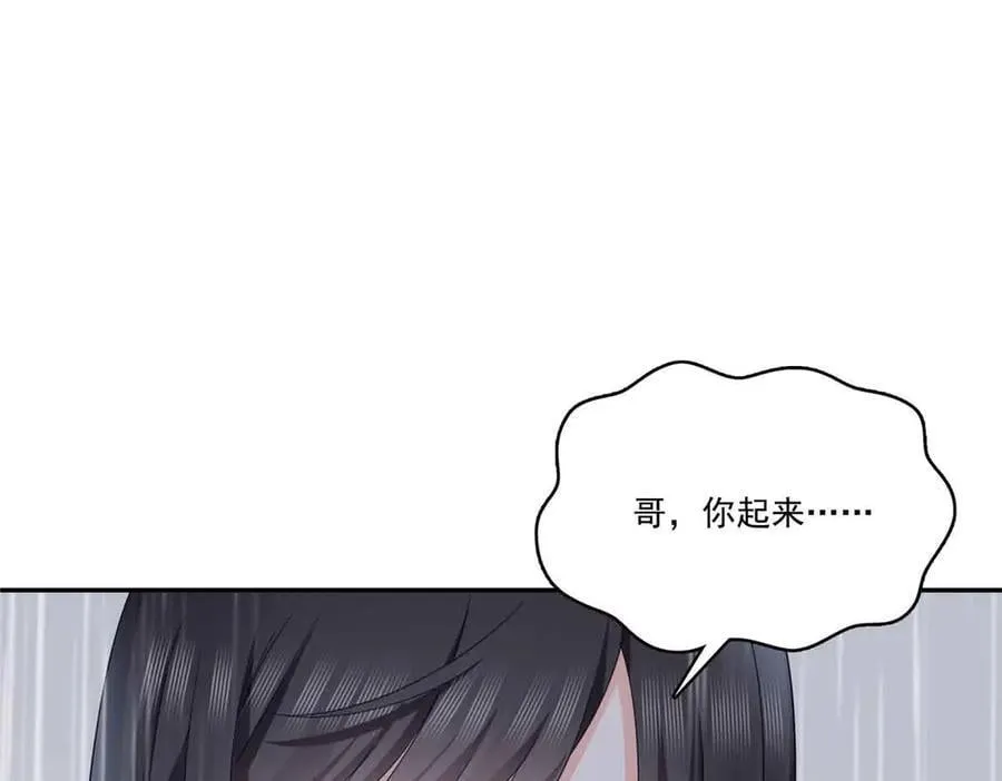 第509话 阿九，帮帮我 第60页