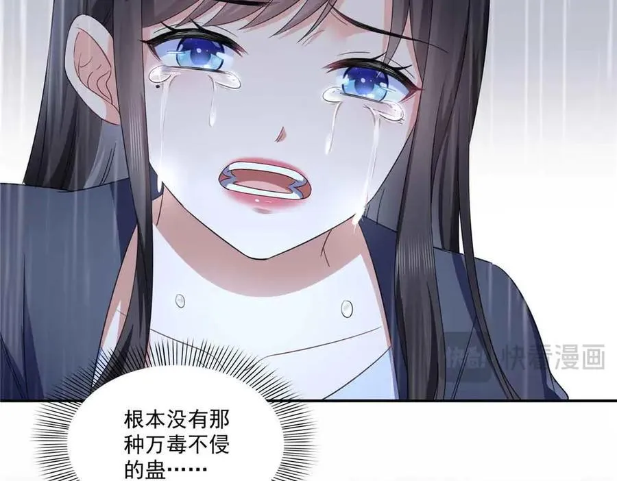 第509话 阿九，帮帮我 第62页