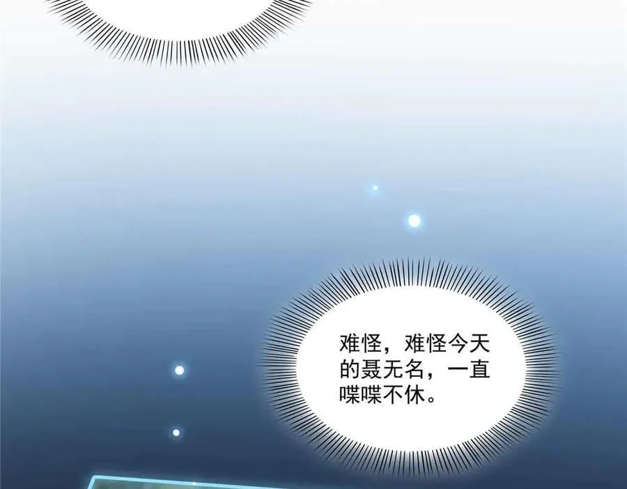 第509话 阿九，帮帮我 第63页