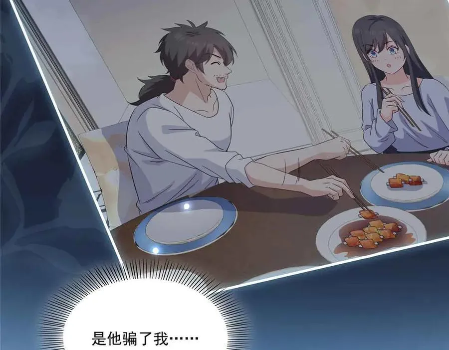 第509话 阿九，帮帮我 第66页
