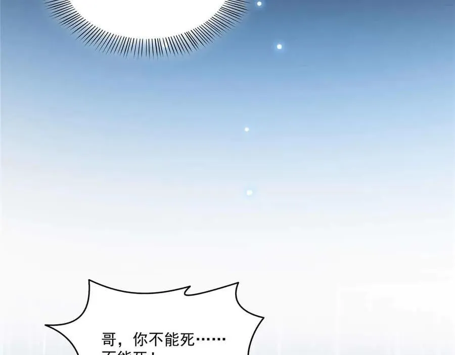第509话 阿九，帮帮我 第68页