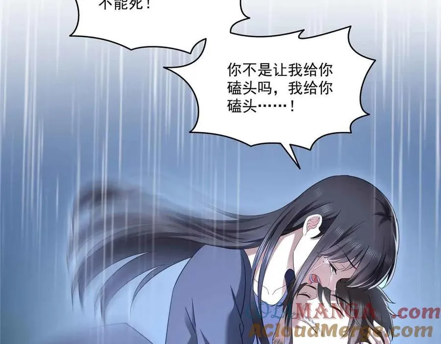 第509话 阿九，帮帮我 第69页