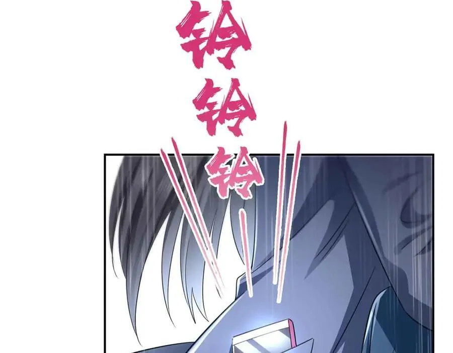 第509话 阿九，帮帮我 第76页