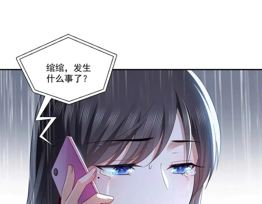 第509话 阿九，帮帮我 第78页