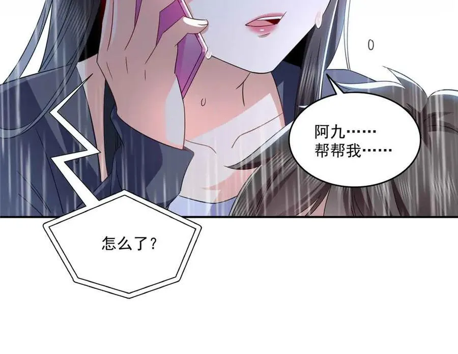 第509话 阿九，帮帮我 第79页