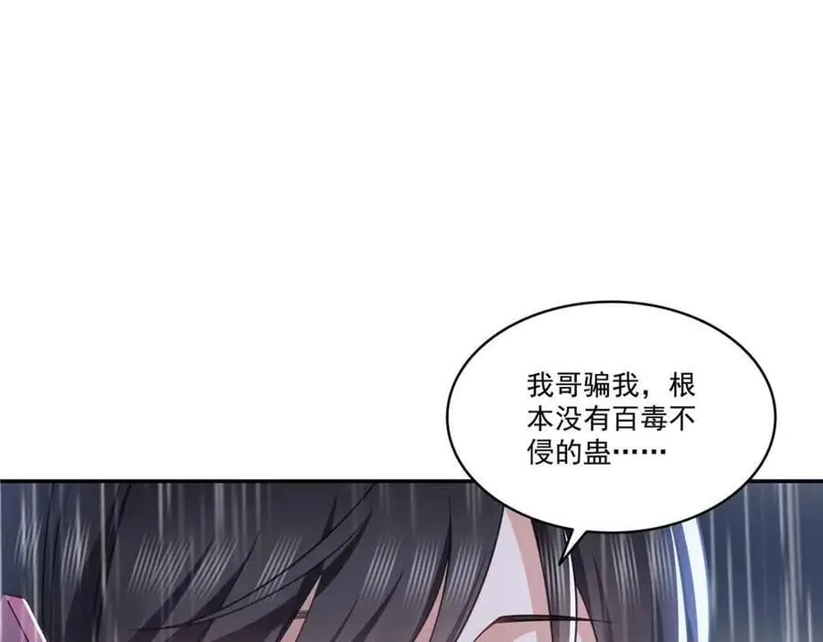 第509话 阿九，帮帮我 第80页