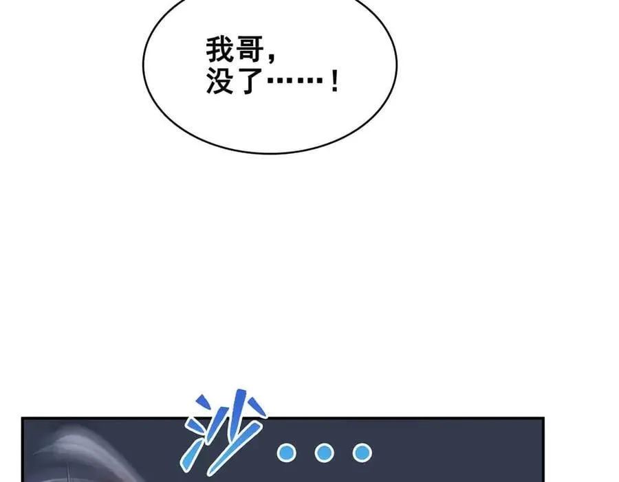 第509话 阿九，帮帮我 第82页