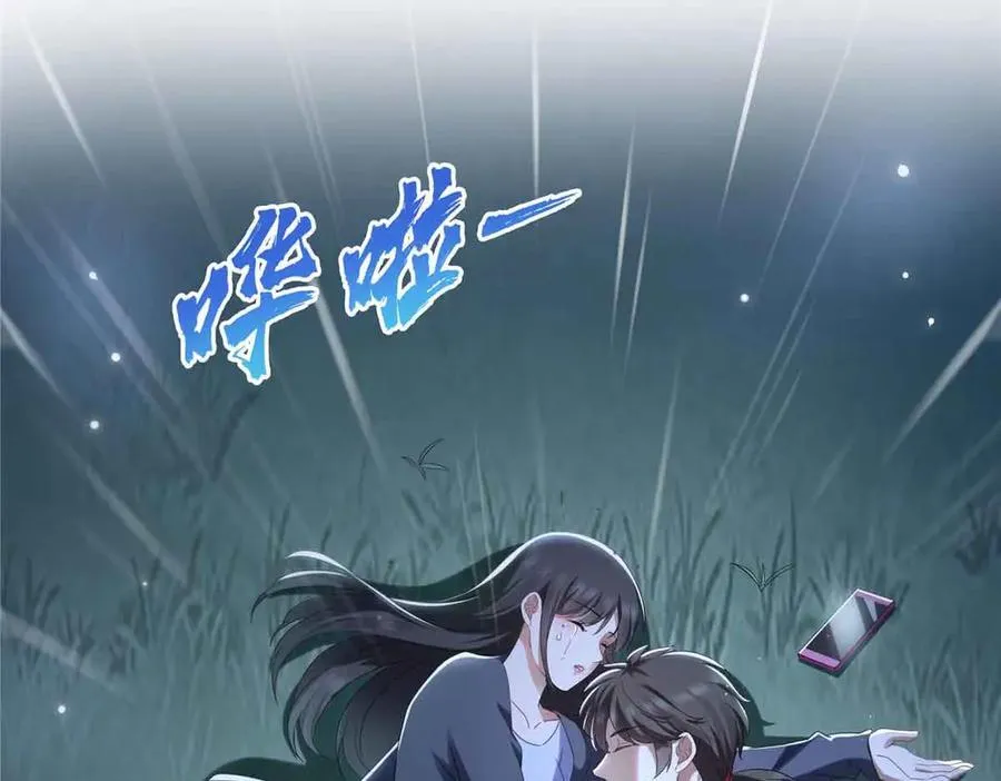 第509话 阿九，帮帮我 第84页