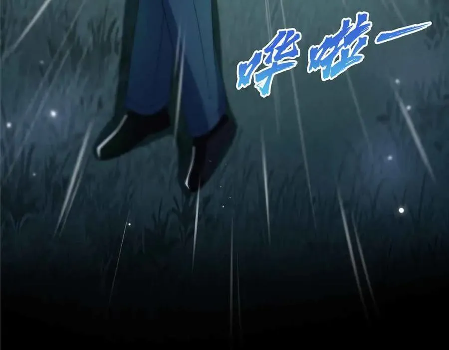 第509话 阿九，帮帮我 第86页